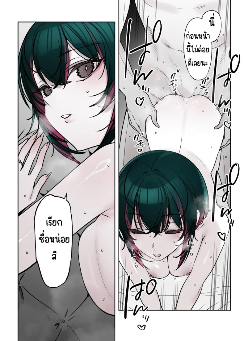 ถึงจะดูบ้าแต่ก็จริงใจ 3